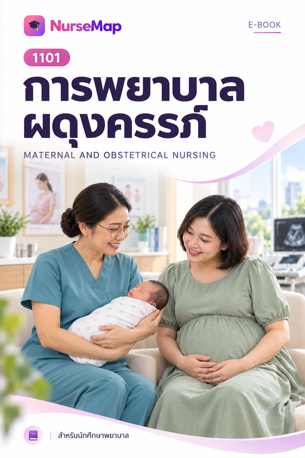การผดุงครรภ์