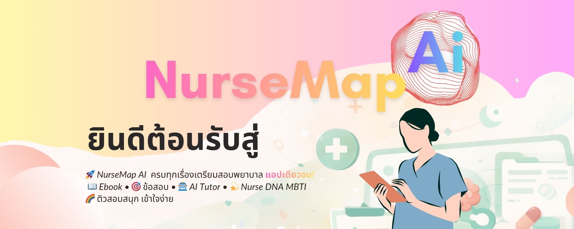 Welcome to NurseMap